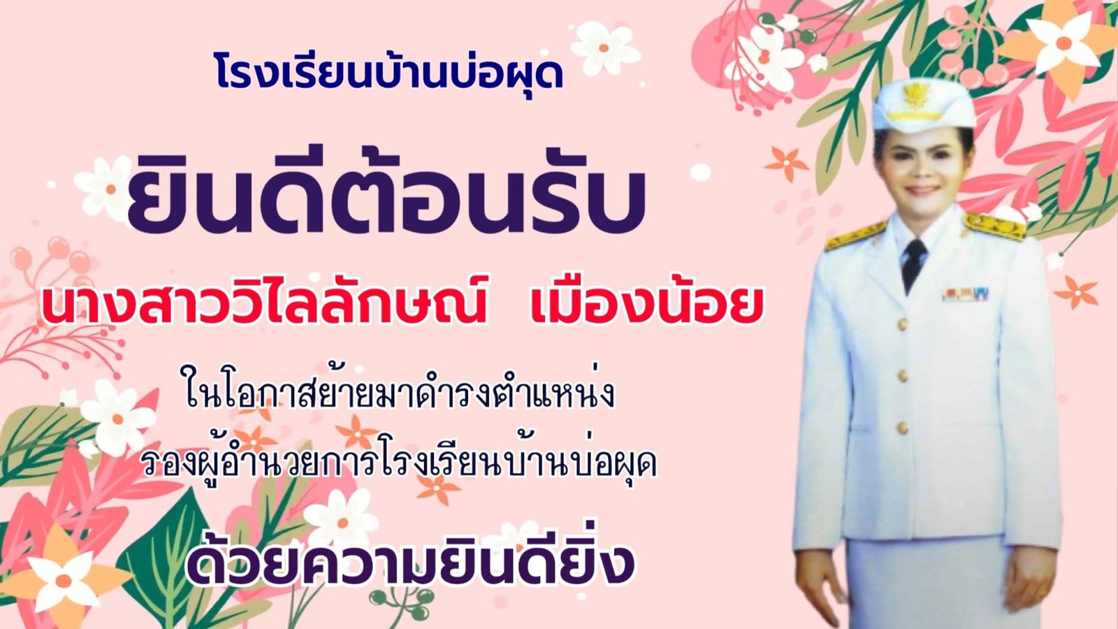 <div style='text-align:center;'>
						ชื่อไฟล์ : f51a3f1be218f2081d76403cbbc6ffb91_3631619948.jpg <a href='img/article/art_1607073834/image/g/f51a3f1be218f2081d76403cbbc6ffb91_3631619948.jpg' target='_blank' style='color:$FFF !important;' download>Download</a></div>