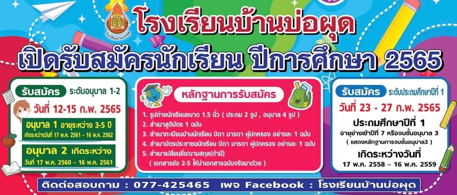 <div style='text-align:center;'>
						ชื่อไฟล์ : 803efbbfcf95bfdd938640c0d00552f41_170346455.jpg <a href='img/article/art_1645421198/image/g/803efbbfcf95bfdd938640c0d00552f41_170346455.jpg' target='_blank' style='color:$FFF !important;' download>Download</a></div>