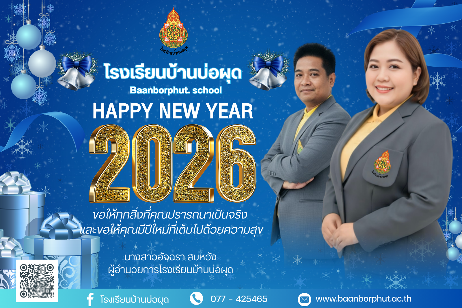 <div style='text-align:center;'>
						ชื่อไฟล์ : bd5428d1dbce93aee349b024be18556d1_3970967609.png <a href='img/article/art_1767188458/image/g/bd5428d1dbce93aee349b024be18556d1_3970967609.png' target='_blank' style='color:$FFF !important;' download>Download</a></div>