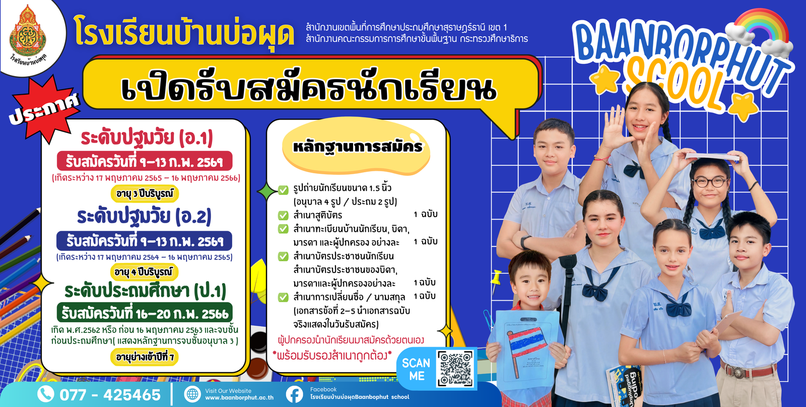 <div style='text-align:center;'>
						ชื่อไฟล์ : d9bba669062730474f5a73febd76bc271_1188426415.png <a href='img/article/art_1770121703/image/g/d9bba669062730474f5a73febd76bc271_1188426415.png' target='_blank' style='color:$FFF !important;' download>Download</a></div>