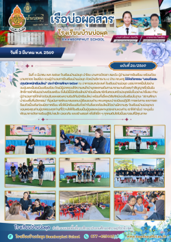 ปีที่ 5 ฉบับที่ 26 ประจำวันที่ 3 เดือนมีนาคม พ.ศ.2569