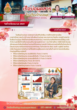 ปีที่ 5 ฉบับที่ 28 ประจำวันที่ 13 เดือนมีนาคม พ.ศ.2569