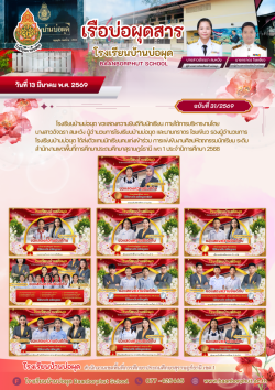 ปีที่ 5 ฉบับที่ 31 ประจำวันที่ 13 เดือนมีนาคม พ.ศ.2569