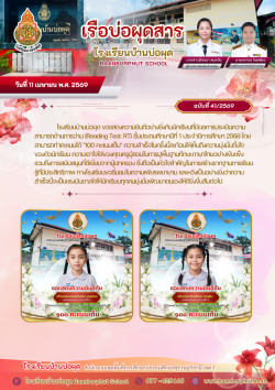 ปีที่ 5 ฉบับที่ 41 ประจำวันที่ 11 เดือนเมษายน พ.ศ.2569